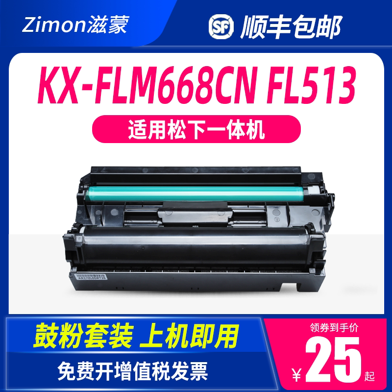 Zimeng for Panasonic KX-FA84E toner cartridge 668CN cartridge KX-FL513 511 613 KX-FLM663 653 678 FA