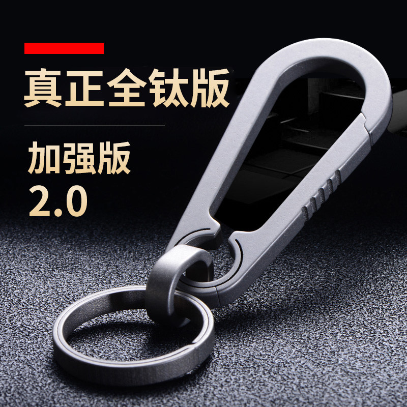 Titanium alloy car keychain men's pendant key chain lock keychain waist hanging hoop personality creative simple customization