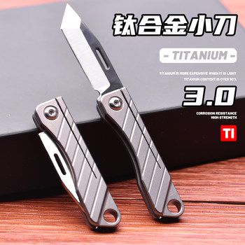 Titanium Alloy Mini Knife Portable Folding Knife Edc Carry-On Knife Keychain Pendant Package Opener Knife