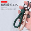 Woven Car Keychain for Men and Women, Car Key Pendant, Key Chain, Exquisite Lanyard, High-End Car Key Ornament