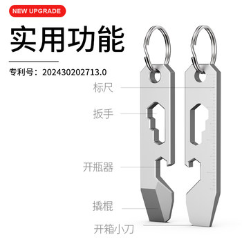 Titanium Alloy Multifunctional Keychain, Package Opening Tool, Bottle Opener, Screwdriver, Package Knife, Mini Pry Bar, Edc