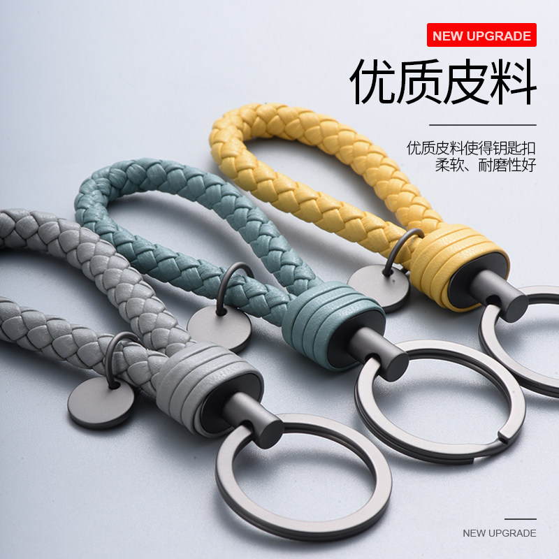 Woven Car Keychain for Men and Women, Car Key Pendant, Key Chain, Exquisite Lanyard, High-End Car Key Ornament