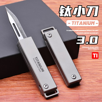 Titanium Alloy Folding Knife Keychain Portable Utility Knife for Opening Packages and Packages Delivery