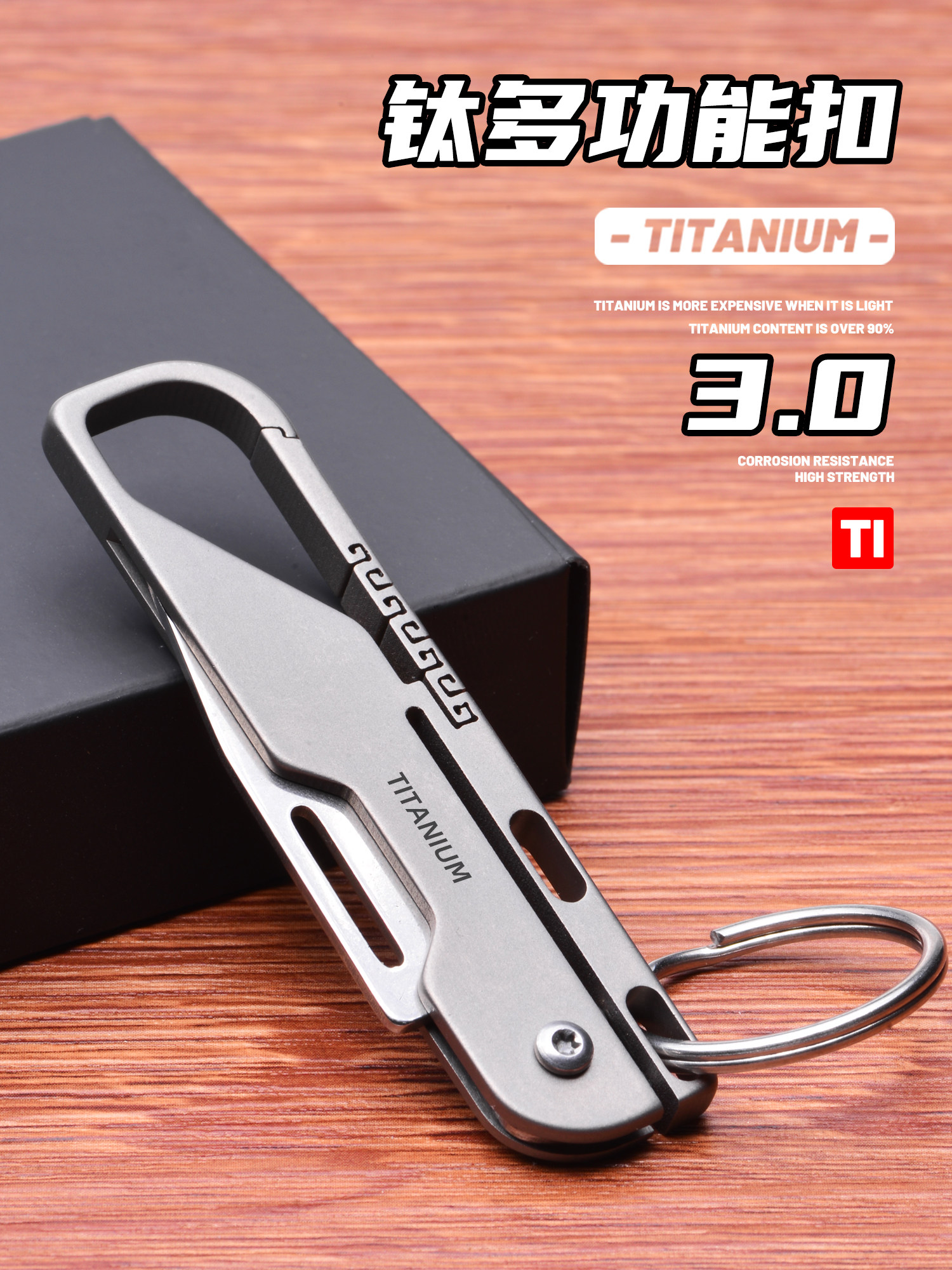 Titanium Alloy Multifunctional Knife Keychain Pendant Edc Tool Outdoor Men's Portable Unboxing Tool