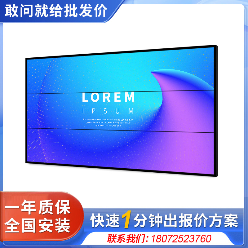 BOE 46 49 55 65 65 inch 3 5mm liquid crystal splicing screen 1 7 0 88 TV wall LED display lG-Taobao