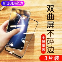 Suitable for Huawei glory magic2 tempered film Magic 2 full screen cover anti blue light original all-pack without white edge mobile phone film honormagic2 soft edge film rigid protective film anti-drop film
