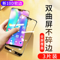 Suitable for Huawei Glory 10 tempered film Glory 10 youth version full screen coverage glory v10 mobile phone anti-drop anti-fingerprint honor original anti-blue light no white edge soft edge full edging protective film