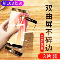 vivox7 tempered film vivox7plus full screen soft edge film full Hemming x7pius anti-drop mobile phone blue HD soft edge step step Gao vivix7plus rigid glass