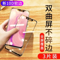 OPPOR15 tempered film full screen full coverage r15 dream version oppo r15 anti-drop R15 screen soft edge mobile phone film full package 0pp0 Blue Light Original r 15 Nebula version Standard