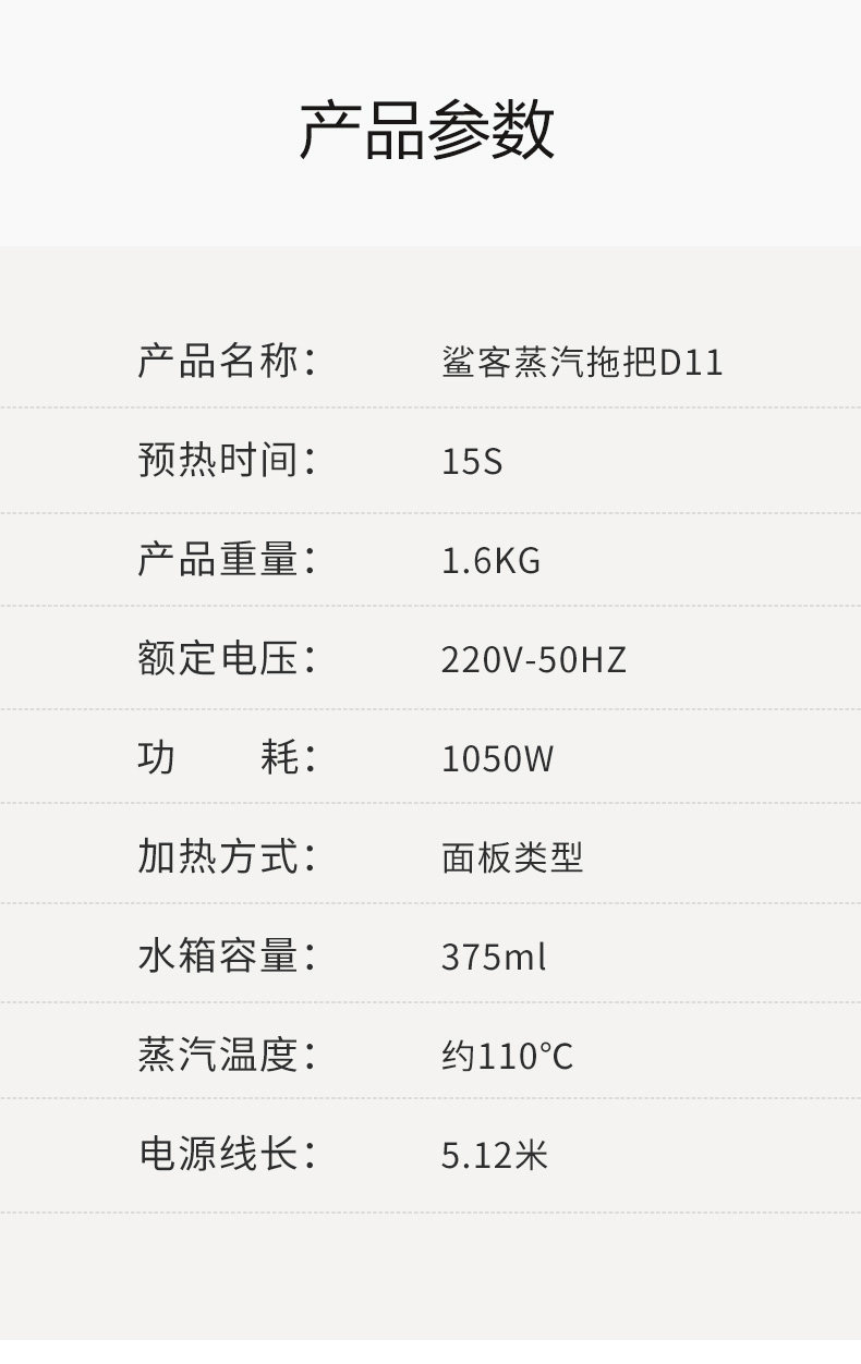 美国 Shark 鲨客 D11 高温除菌蒸汽拖把 图10