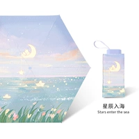 [Bianli Six -Fold Card Umbrella] Звезды войдут в море (Ultra -Light Portable)