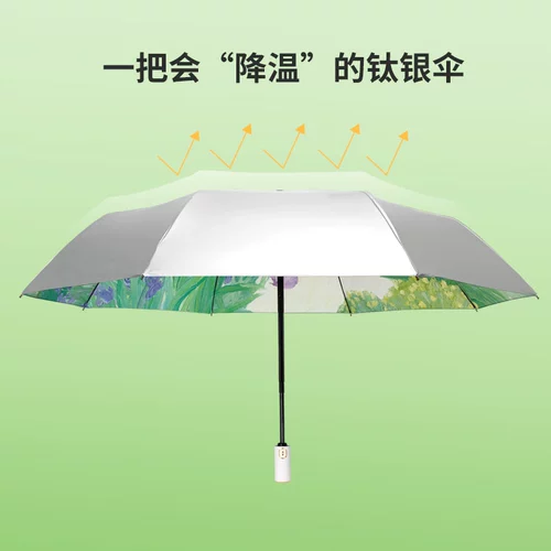 Автоматический профессиональный маленький портативный зонтик на солнечной энергии, полностью автоматический, защита от солнца, защита от ультрафиолета