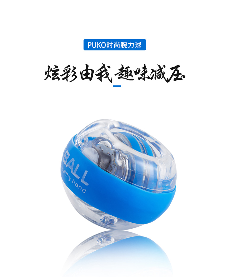 puko 100公斤自启动腕力球 健身减压 手腕臂力训练 图1