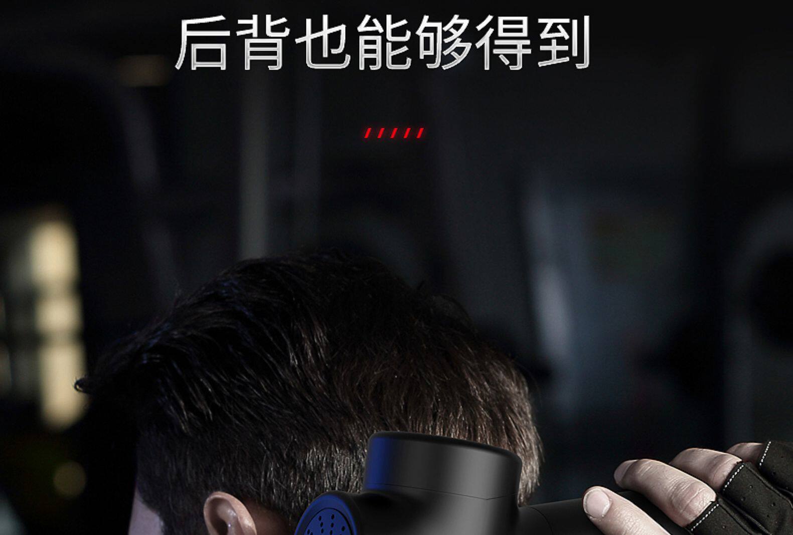 PUKO/本步 专业级 健身按摩棒枪 图14
