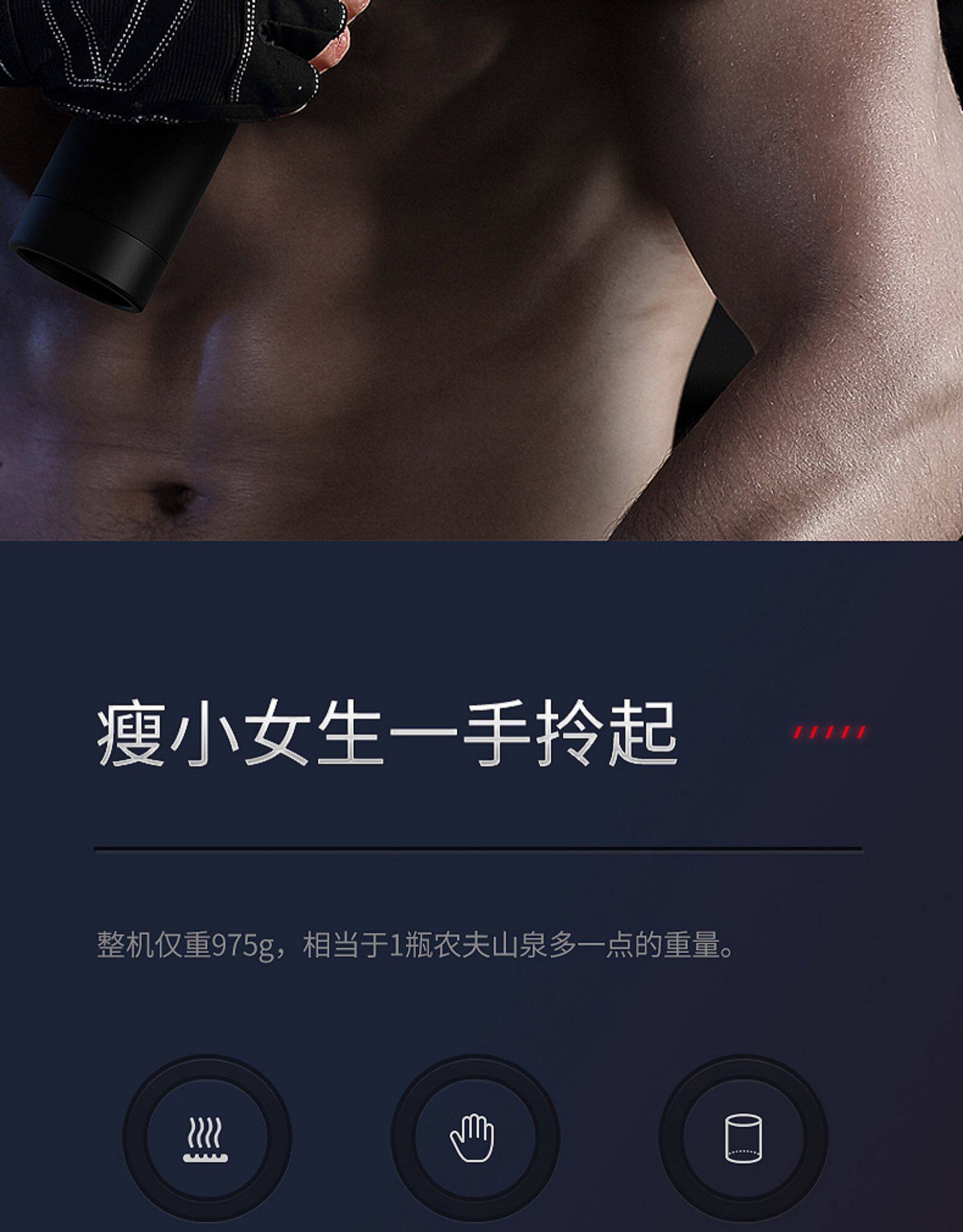 PUKO/本步 专业级 健身按摩棒枪 图25