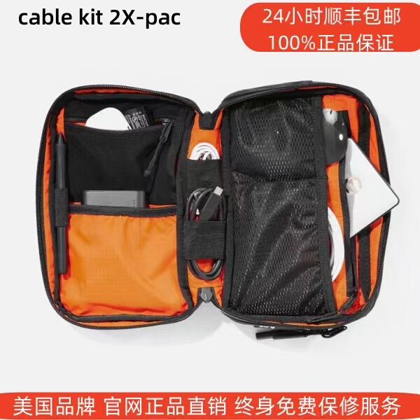 Aer Cable Kit2 X-Pac Outdoor Travel Electronic 3C Digital Storage Bag Organizer Clutch Bag Aer Cable Kit2 X-Pac Outdoor Travel Electronic 3C Digital Storage Bag Organizer Clutch Bag