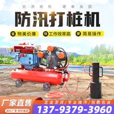 Копер 防汛打桩机气动手持轻便小型抗洪压钢管冒口打销便携式木桩植桩机
