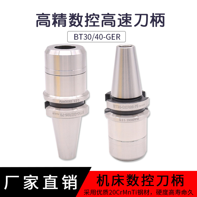 Taiwan High Speed BT30 40 50 - GER16 20 25 32 High Precision Without Without Blast Balance Handle Tool Head