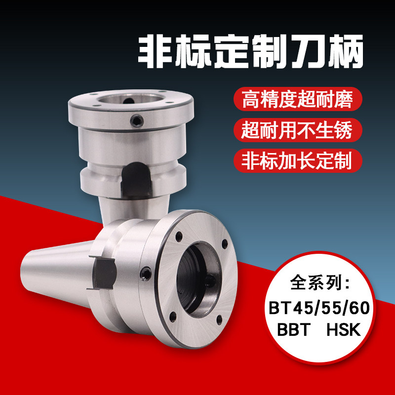 CNC knife handle BT30 BT40 BT50 ER32 40 non - standard to customize ultra - short machining center knife handle