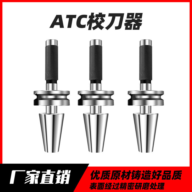 ATC three-point combined knife tool mold BT30 40 HSK40A 63 calibration tool library for knife instrument ISO20