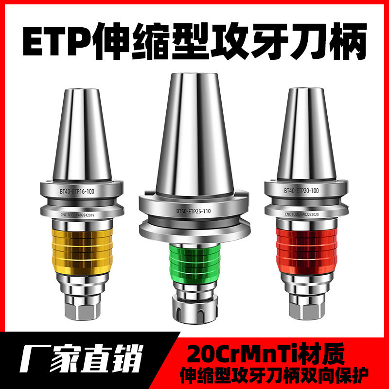 Scroll Screw attacks the tooth knife handle BT30-40-50VER screws to attack the ETP TER ETP ERG CNC handle