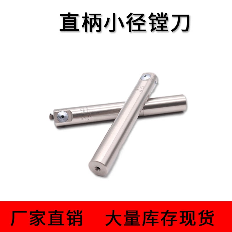 Direct handle fine - tuning knife single - edge fine - tuning straight - edge CBA 16 - 20mm boring range