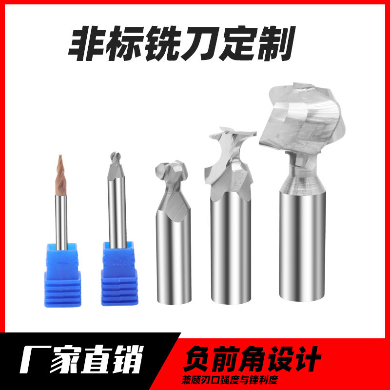 Non-standard alloy tungsten steel CNC taper milling cutter step flat drill bit forming milling cutter T-knife super hard custom-made