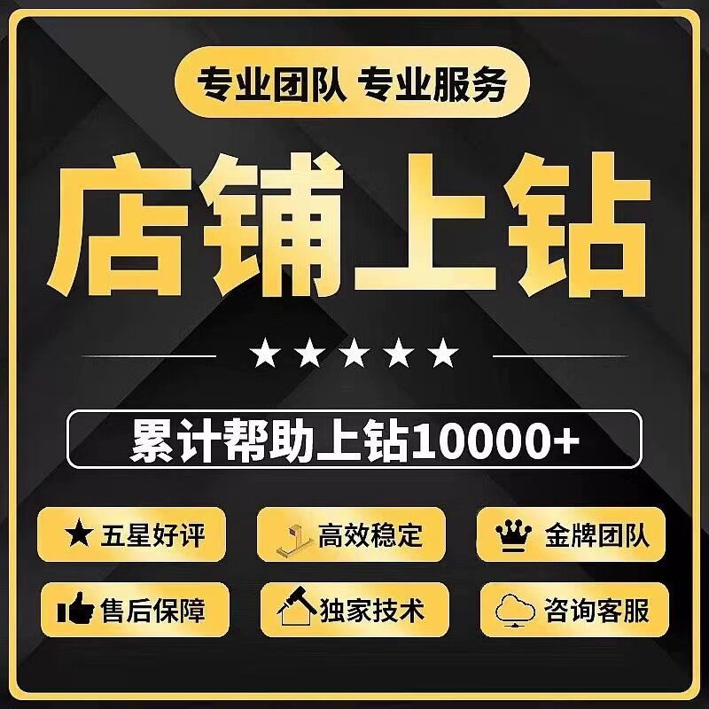 Работа магазина Taobao в целях модернизации нового магазина?Проработать хостинг поездов, оптимизацию названия интернет-магазина и т.д.?класс Изображение 1