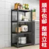Kitchen shelf Floor-standing multi-layer shelf Oven microwave oven bowl storage shelf Finishing multi-function iron rack