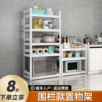 Kitchen shelf floor multi-layer household multifunctional white storage rack microwave oven storage iron rack shelf