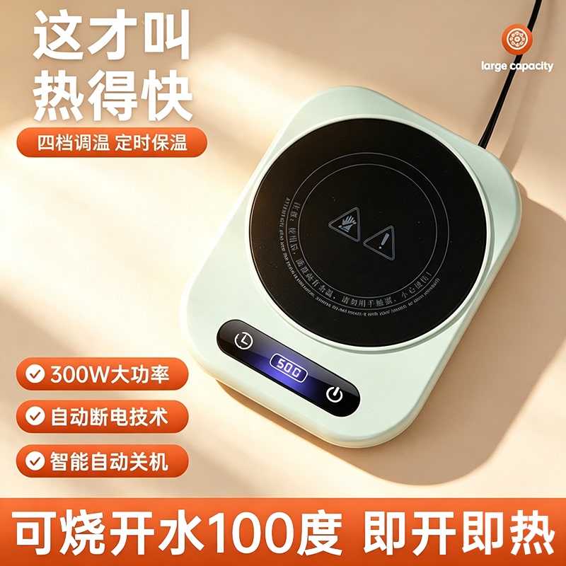 Heating Coaster Can Boil Water at 100 Degrees, Adjust Temperature, Heat Milk, a Magical Device for Home Use, Water Cup with Constant Temperature Base Heater