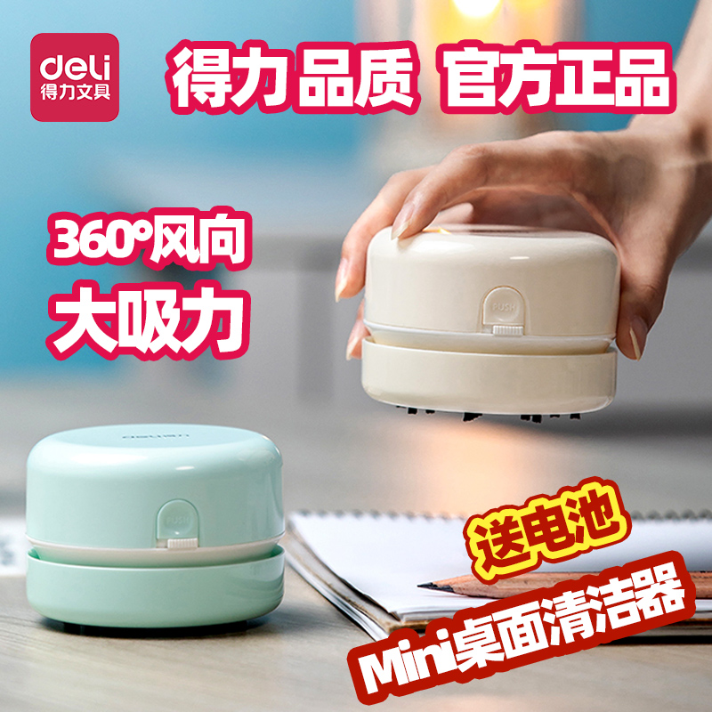 Able Mini Desktop Vacuum Cleaner Table Small Usb Charging Section Micro Cleaning Keyboard Student Stationery Electric Small Automatic Cleaning Paper Scrap Rubber Scraps Pencil Scrap Cleaner Battery-Taobao
