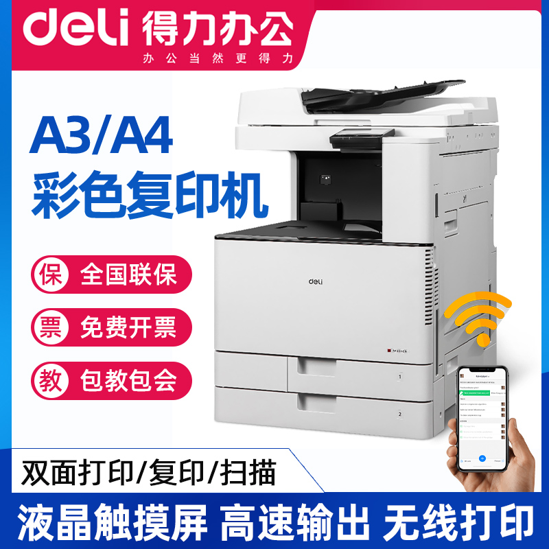 Able A3 Color Print Photocopy Sweep AllM201CR Large office Commercial office Commercial office Double face laser copier A4 High speed Internet wireless mobile phone Inform machine composite machine