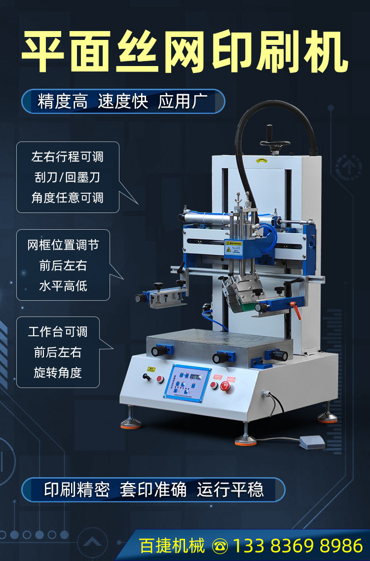 Экран печатная машина 小型平面丝网印刷机电脑版斜臂式半自动桌面台式高精密迷你网版印刷机