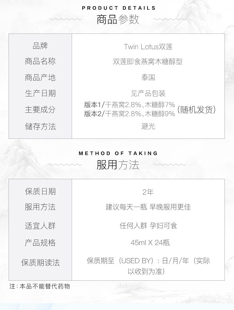 泰国进口 双莲 木糖醇型即食燕窝 45ml*24瓶 图3