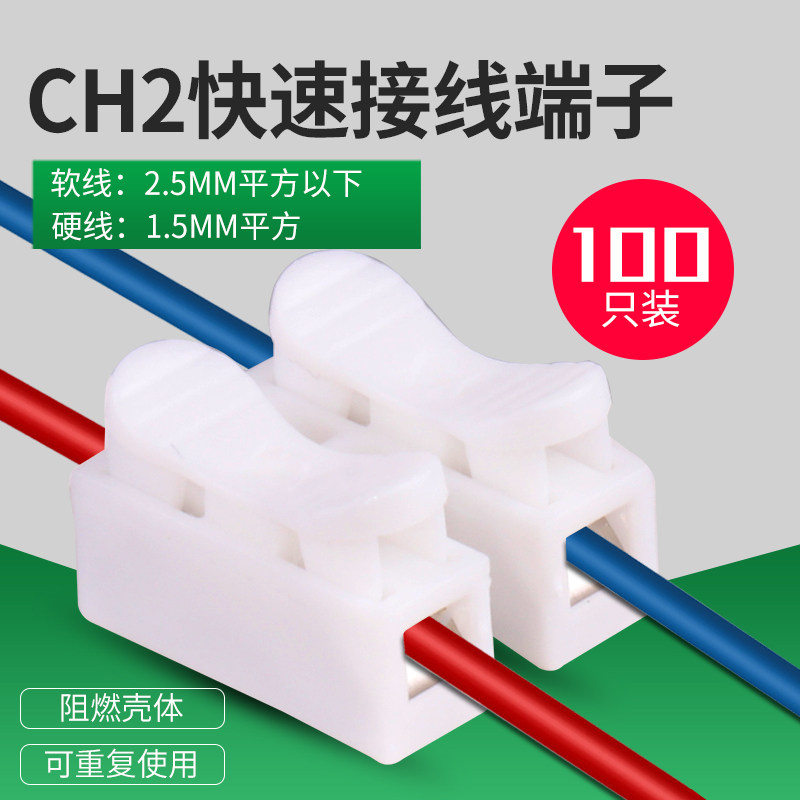Press-type terminal LED lamp docking quick connector wire lamp terminal 2-bit connector clip