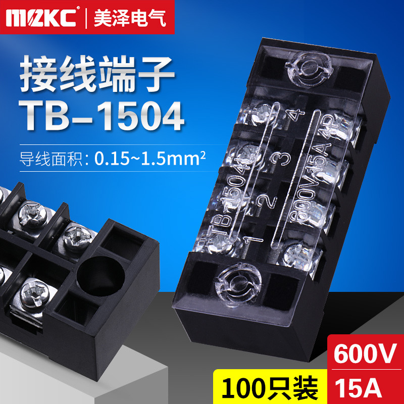 TB - 1504 Terminal Ball Distribution Box Distribution Cable 15A 4 - bit Connection Cable Connector Column