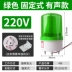 Đèn LED báo động âm thanh và ánh sáng LTE-1101J xoay đèn báo nhấp nháy tín hiệu đèn cảnh báo 220V24V12V đèn chớp cảnh báo năng lượng mặt trời 