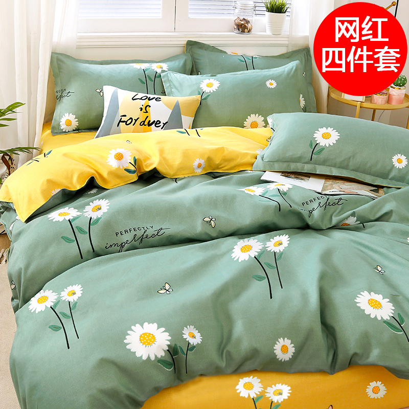 Quilt cover Four-piece quilt cover Spring and Autumn bedding Student dormitory single bed quilt quilt bed sheet three-piece set
