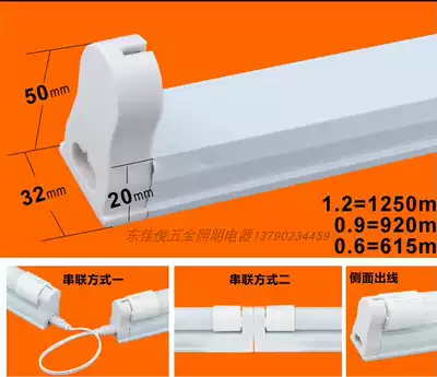 T8LED series bracket aluminum lamp holder lamp holder double end 0 6 meters 0 9 meters 1 2 meters