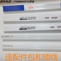 FSL Foshan lighting LED-T5 shadowless integrated bracket ST5-LED tube male and female plug two-wire crystal series