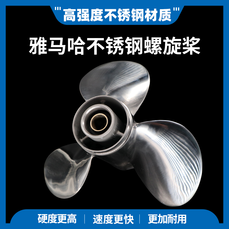 Yamaha propeller 15 30 40 60 60 90 horsepower speedboat boat with a slurry leaf stainless steel propeller 