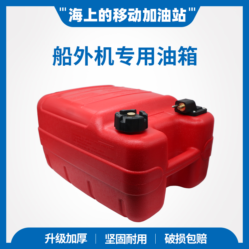 Ship Outer Oil Box Anti-basking explosion resistant High temperature resistant to Yamaha and homegrown ship Outer motor motors External tank-Taobao