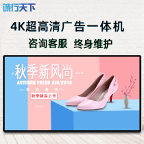 32 43 49 55 65 inch wall hanging advertising machine 4K HD display vertical screen TV promotional touch one machine