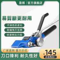 Stainless steel cable tie pliers cable packing pliers packing tape tightening tool