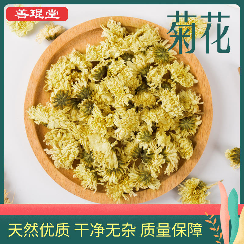 Hangchushu Huang Chrysanthemum Tea Non - fetal Chrysanthemum Bulk 500g