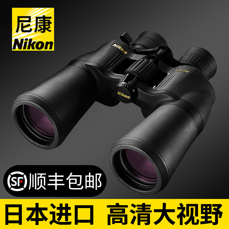 Japan Nikon Nikon Telescope Read Wild ACULON A211 10-22X50 Continuously Variable Zoom HD