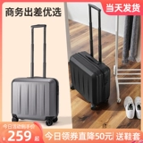 Маленький чемодан подходит для мужчин и женщин, 16 дюймов, 18 дюймов