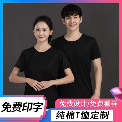 Цветная дышащая футболка с коротким рукавом для работы, делается под заказ, с печатью вашего логотипа, круглый воротник