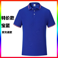 Специальное предложение синий сапфир